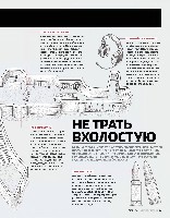 Mens Health Украина 2014 11, страница 53